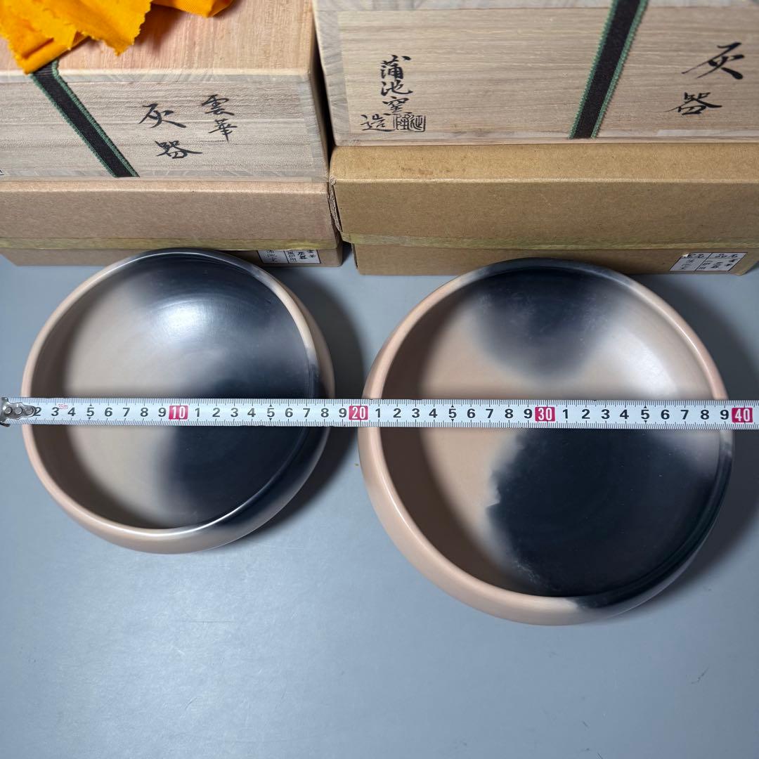 柳川 蒲池焼 土器師 伊東征隆 自作 茶道具 雲華灰器 炉用 風炉用 共箱