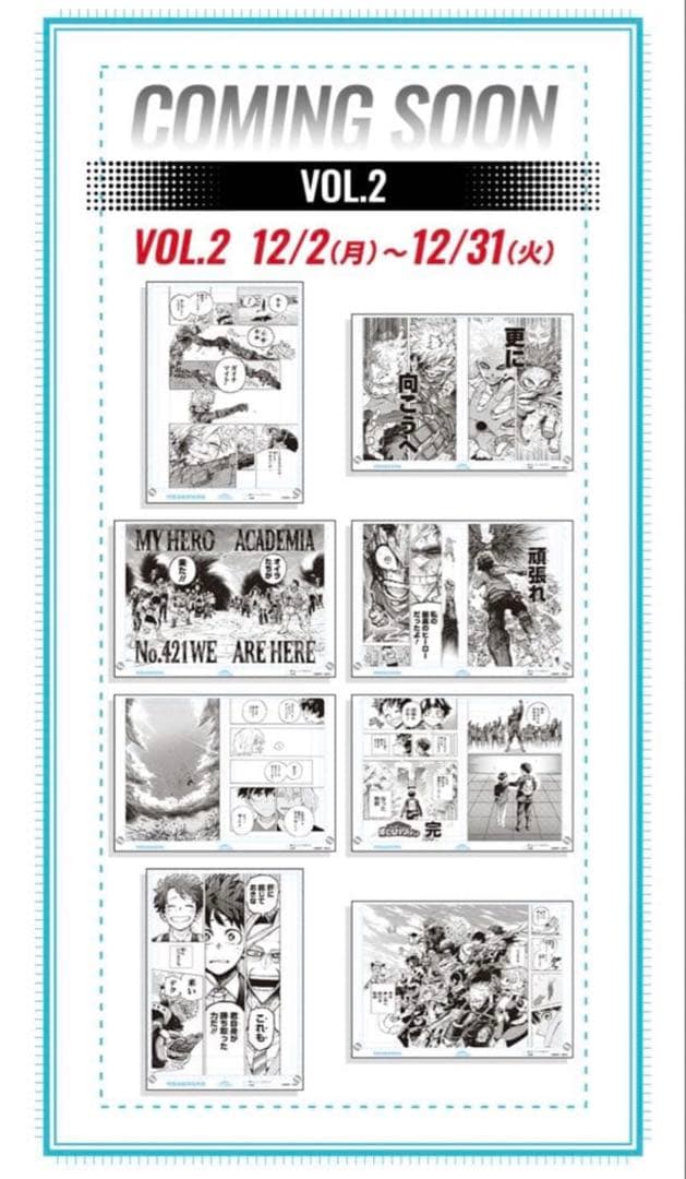 ヒロアカ 原稿風アクリルアート VOL.2 全8種セット 全サ