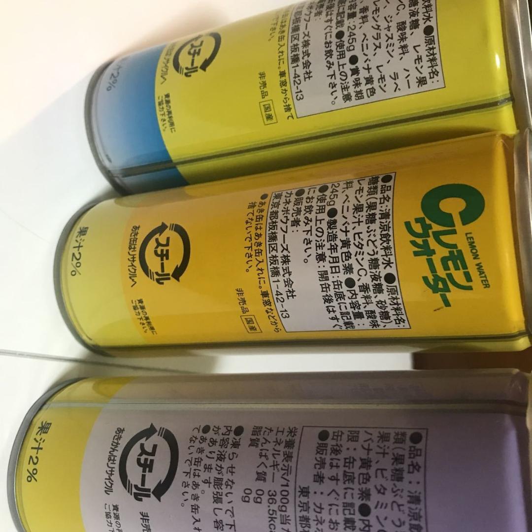 鈴木保奈美　田中美里　激レア企業もの非売品カネボウフーズ鐘紡Cレモンウォーター