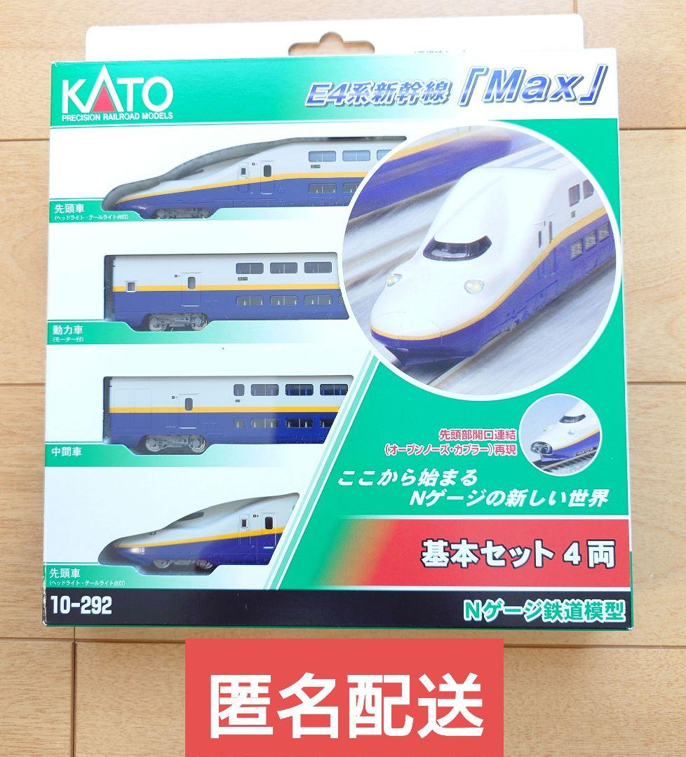 KATO 10-292 E4系新幹線 Max 基本セット 4両 【中古品】