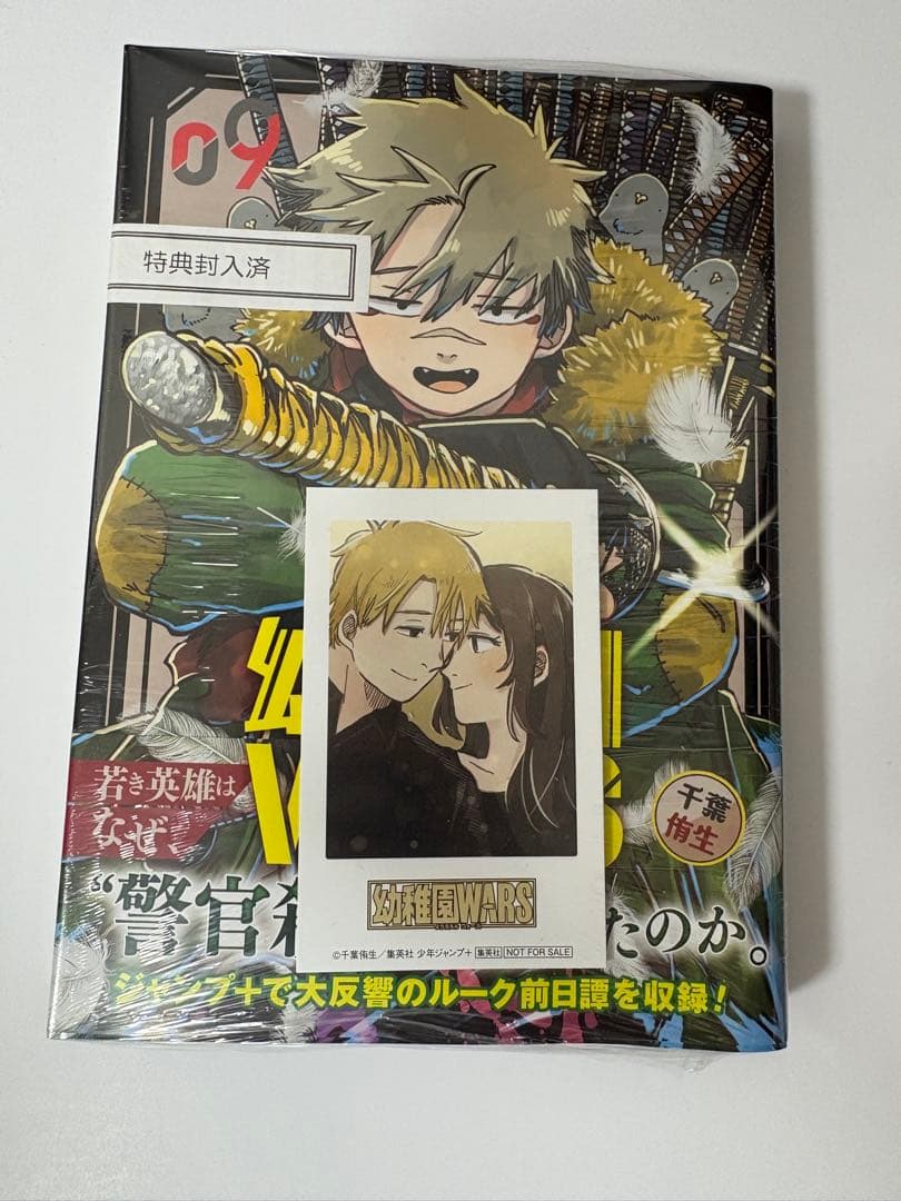 幼稚園WARS 全巻 未開封