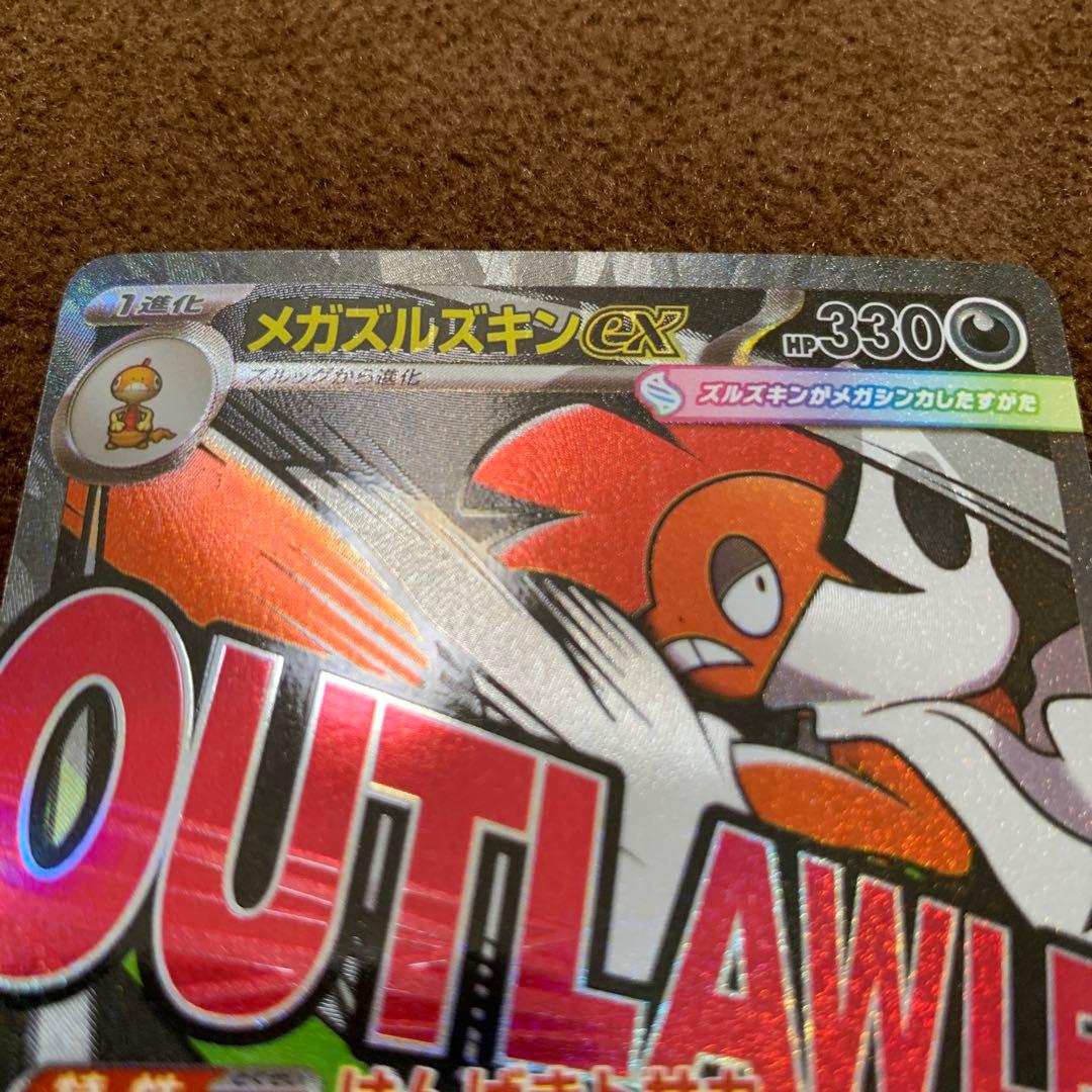 ポケモンカード メガドリーム メガズルズキンex MA 中国語 箔押し