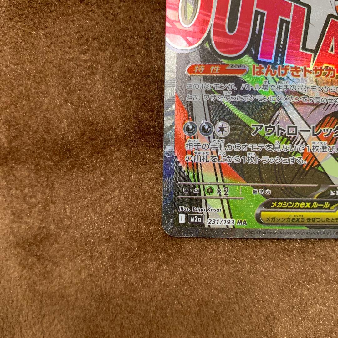 ポケモンカード メガドリーム メガズルズキンex MA 中国語 箔押し