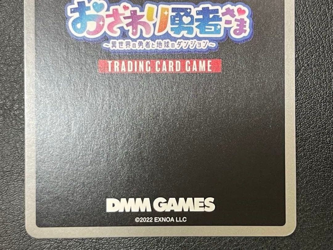 DMM12-71 SEC シグルーン(シリアル番号34)