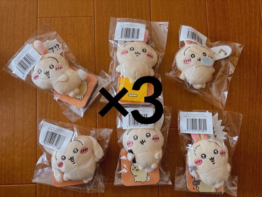 うさぎだらけくじE賞コンプリート｜うさぎだらけくじ E賞 コンプリート