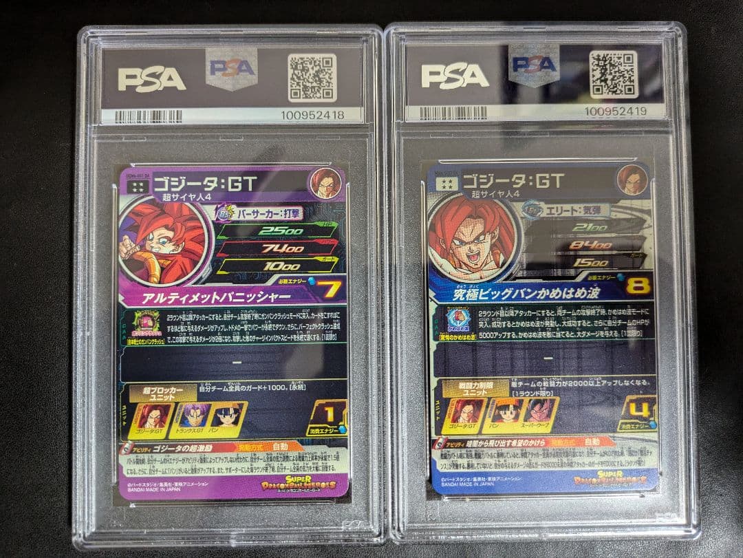ドラゴンボールヒーローズ　ゴジータGT　PSA10　連番