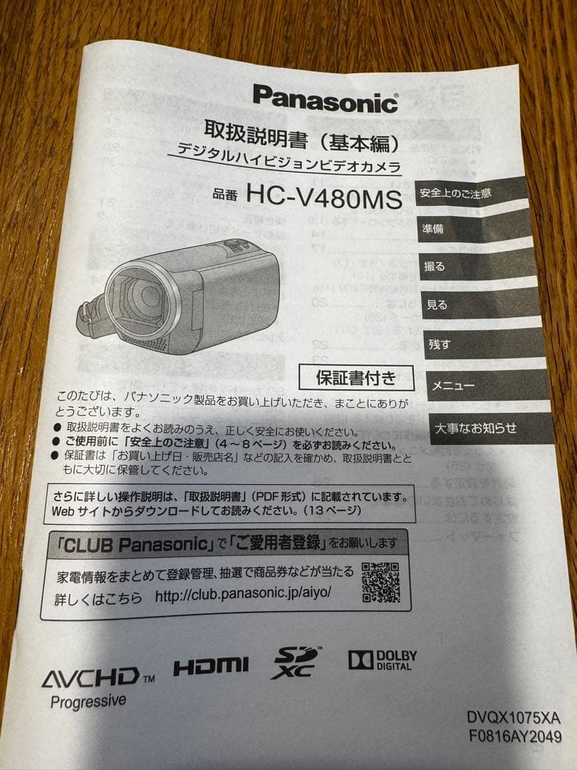 【美品】Panasonic HC-V480MS ビデオカメラセット【動作確認済】