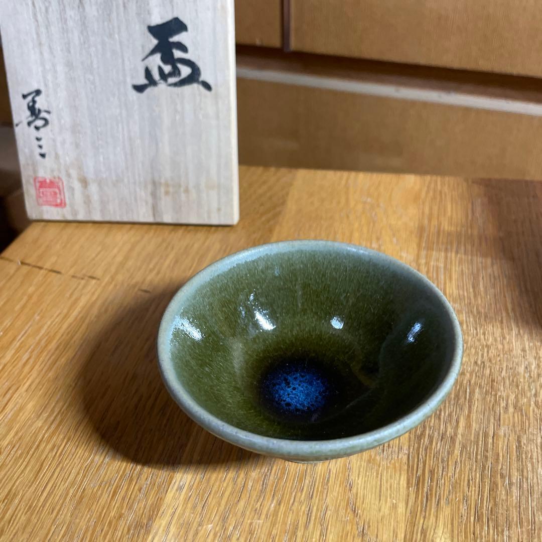 人間国宝　福島善三　小石原焼　盃　共箱 人間国宝 福島善三 小石原焼 盃 共箱 Yahoo!オークション -「福島善三