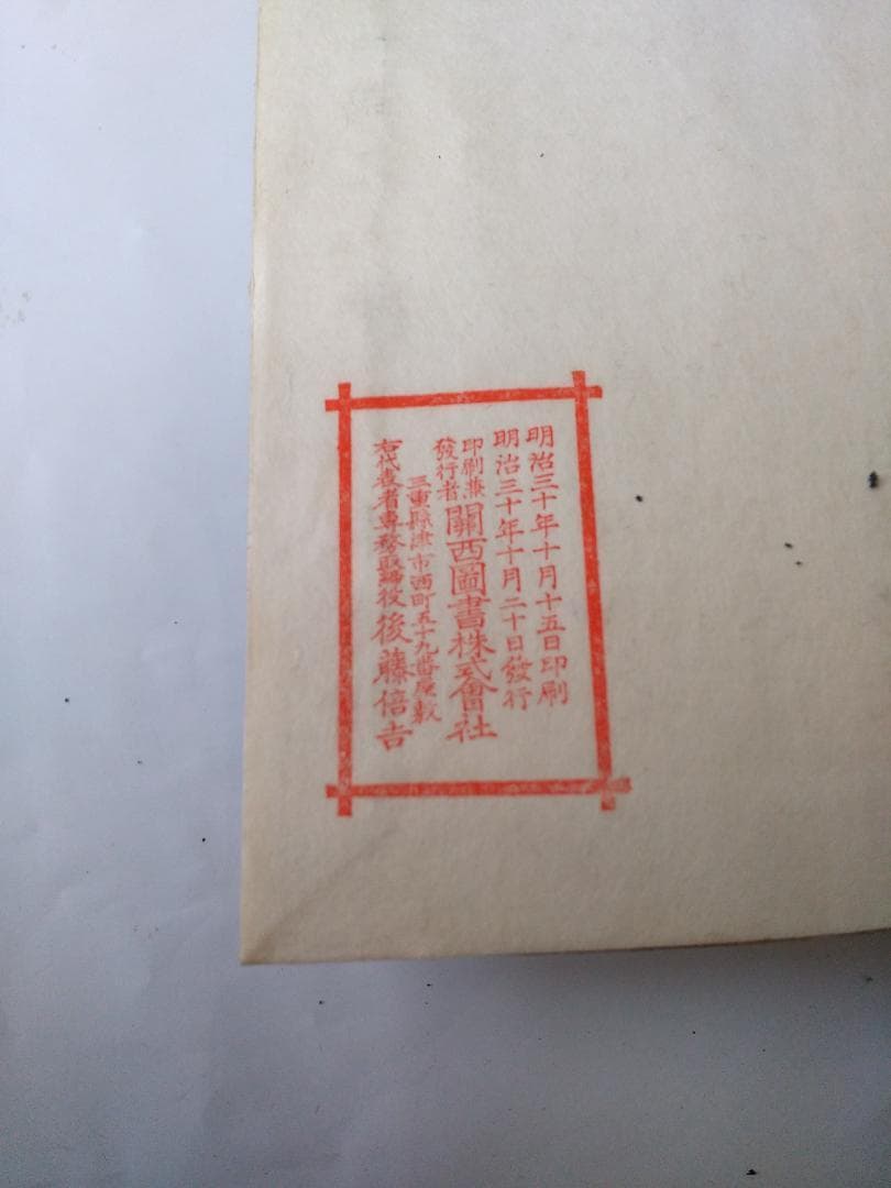和本倶楽部①『筆得要文春秋袋 全』② 『道の志をり歌あわせ・上中下』上中下