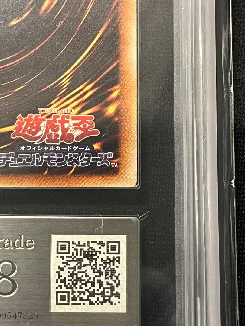 神炎皇ウリア　レリーフ　遊戯王　ARS8