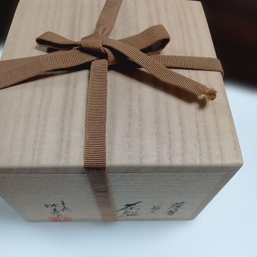 薩摩焼】菊尽 茶盌 十五代 沈壽官作 抹茶碗 共箱 - メルカリ