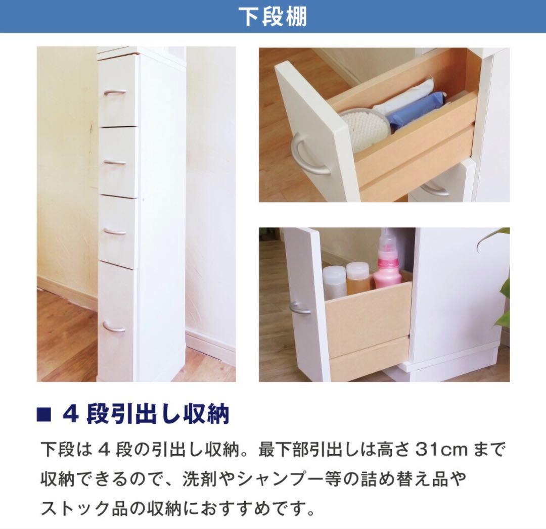すき間収納 サニタリーラック 隙間 チェスト 幅15cm 奥行30cm 国産