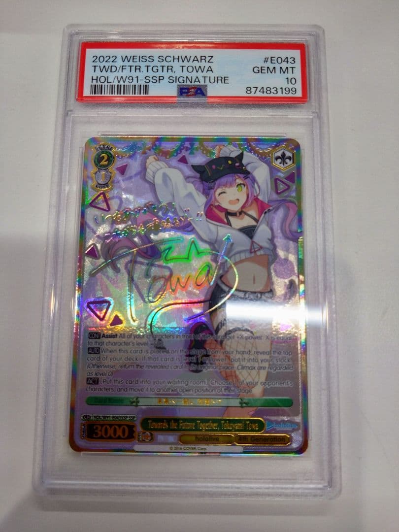 ヴァイスシュヴァルツ 未来へ一緒に常闇トワSSP PSA10