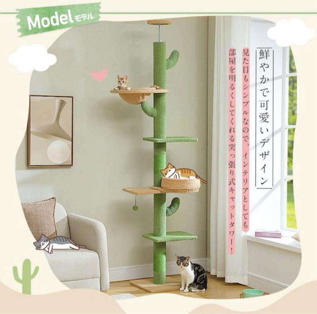 突っ張り型キャットタワー 225-240cm/250-265cm