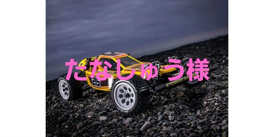 KYOSHO オプティマプロ Kyosho Optima Pro - Build and Review - Kyosho Kit# 30620 - 2024