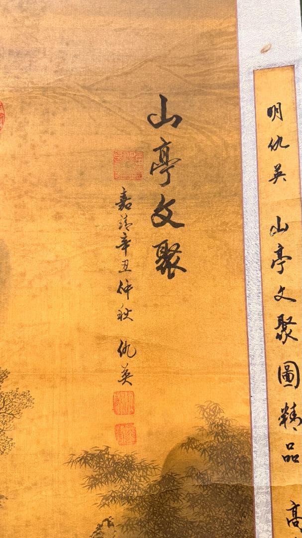 中国文人山水 仿唐寅画風 掛軸｜絹本・手描き｜静謐なる古画趣