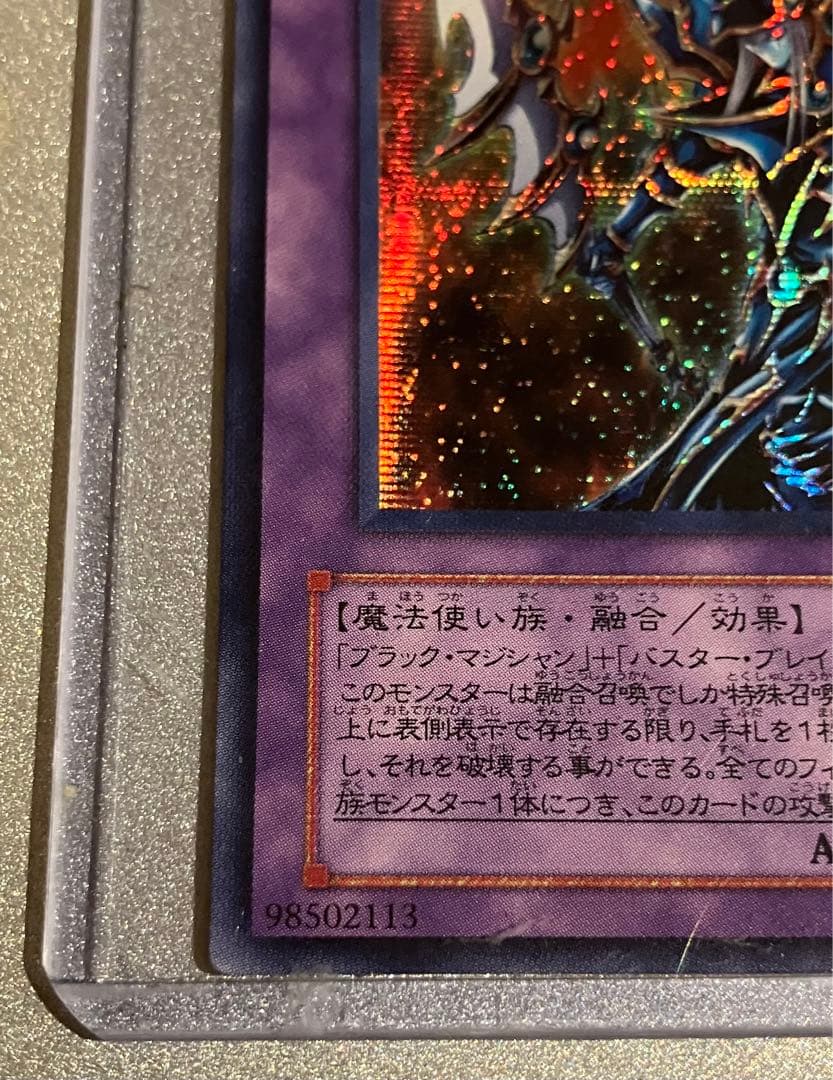 美品】超魔道剣士-ブラック・パラディン 303-051 98502113 - メルカリ