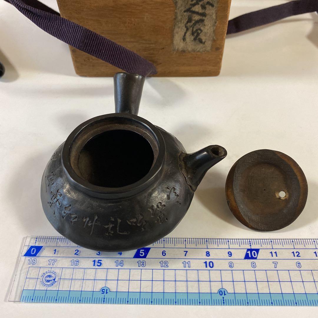 陶瓷器 明治期米谷造の急須 煎茶道具