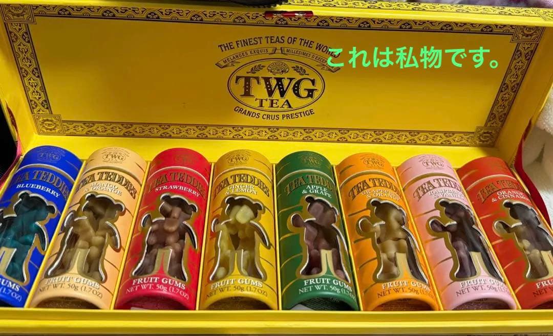 TWG シンガポール限定 ミニテディベア グミ ティー セット