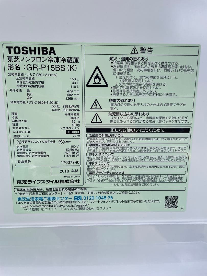 936 東芝 BSシリーズ メタリックおしゃれブラック 2ドア冷蔵庫 一人暮らし