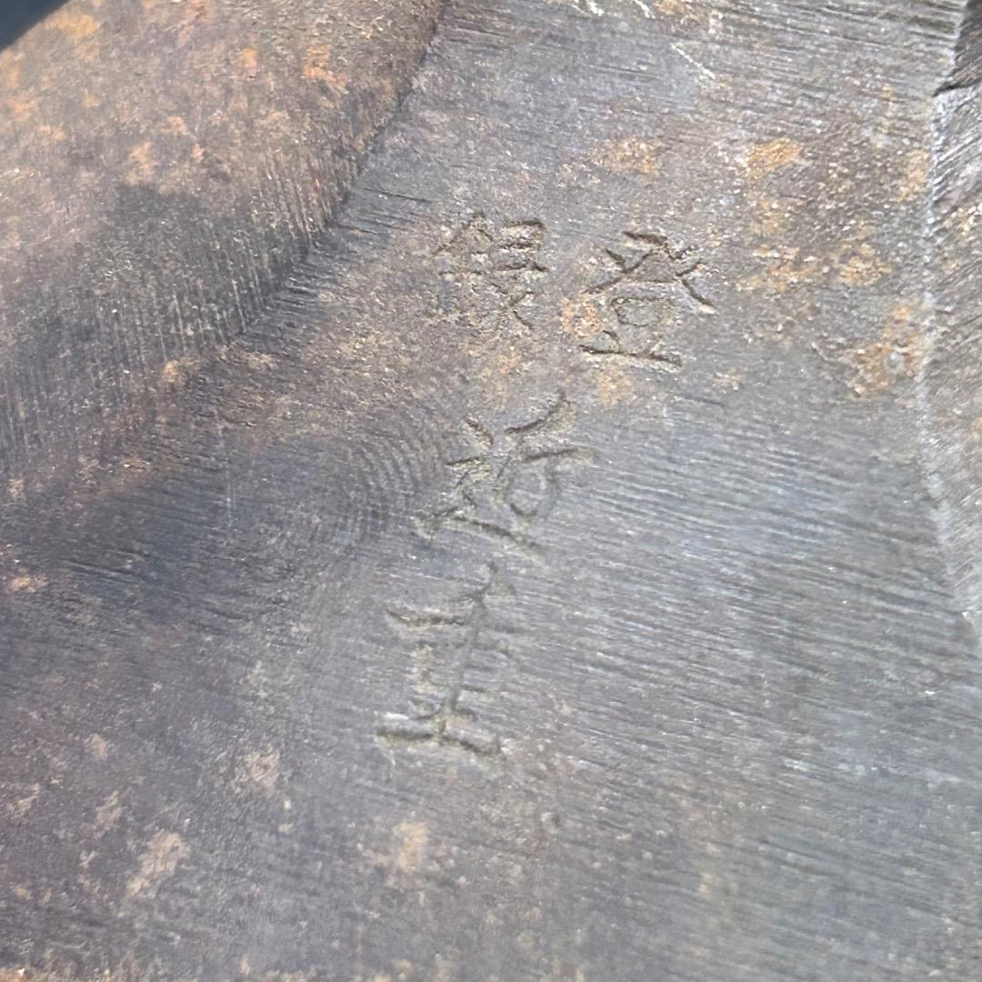 ▽Fc右1046 ちょうな ちょんな 古道具 古民具 大工道具 長期保管品