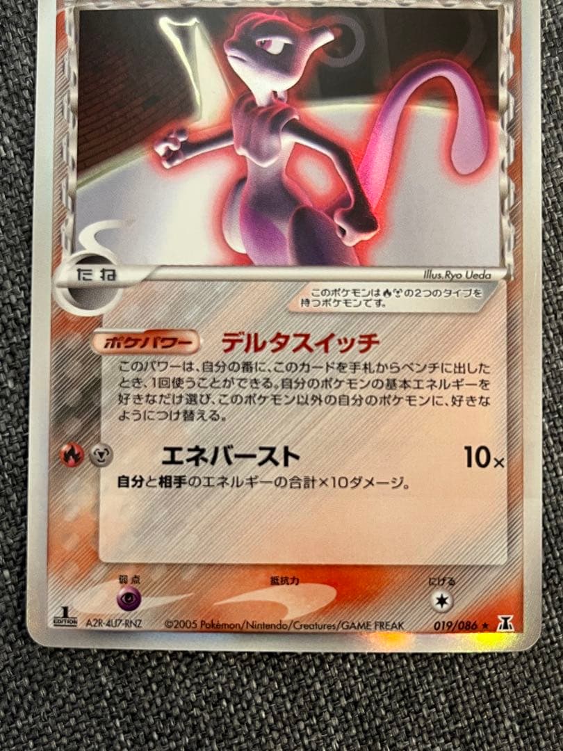 ミュウツー δ種　ラティアス δ種　ミュウツー lv.51✖️2