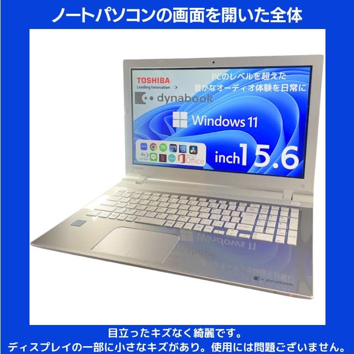 i7×16GB×新品SSD✨】東芝／豪華アプリ／すぐ使える／動作保証✨T993