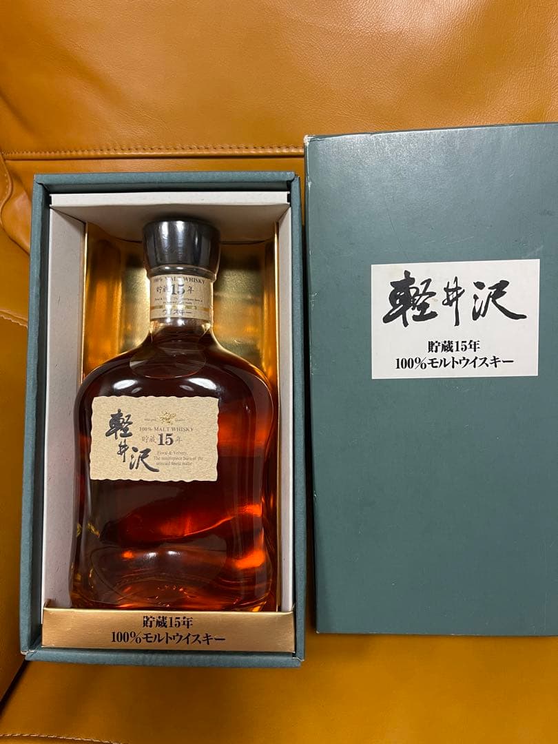 軽井沢貯蔵15年100％モルトウィスキー