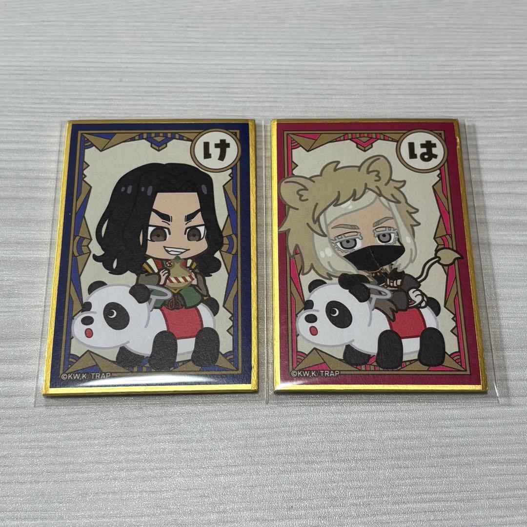 東京リベンジャーズ 花やしき 場地圭介 三途春千夜 トレーディング