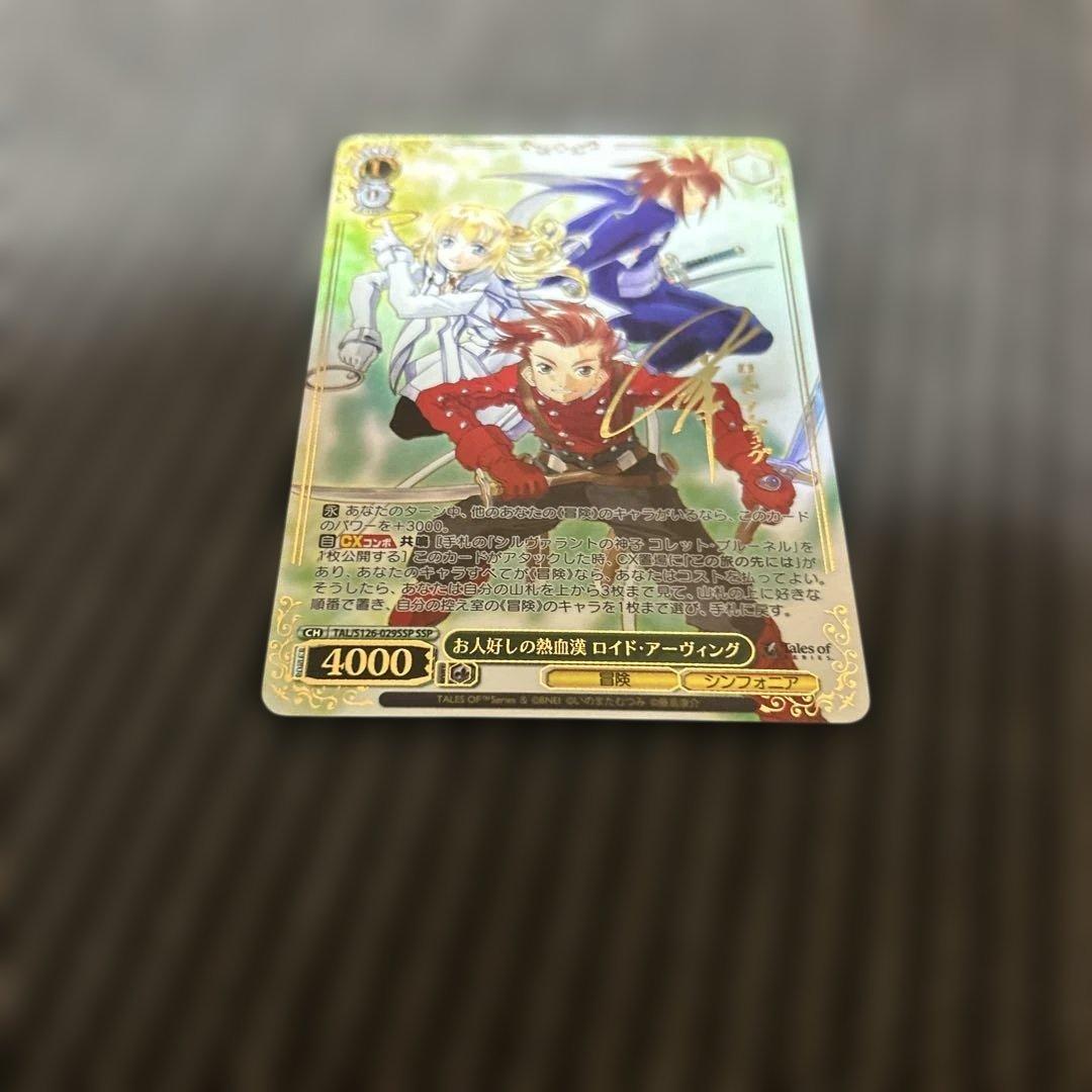 ヴァイスシュヴァルツ お人好しの熱血漢 ロイド・アーヴィング SSP