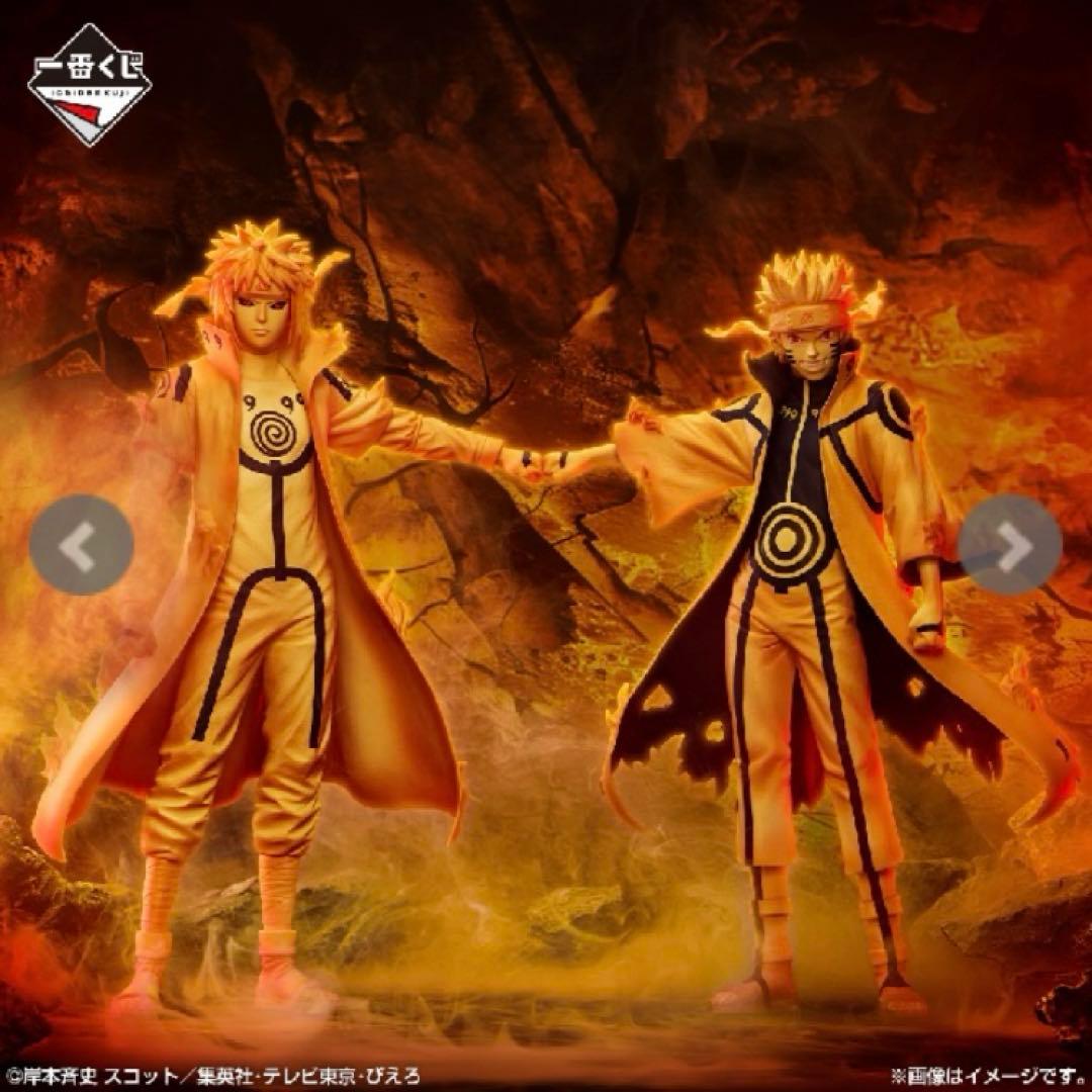 C賞 D賞 ナルト ミナト フィギュア 一番くじ 繋がる思い 九喇嘛 くらま九