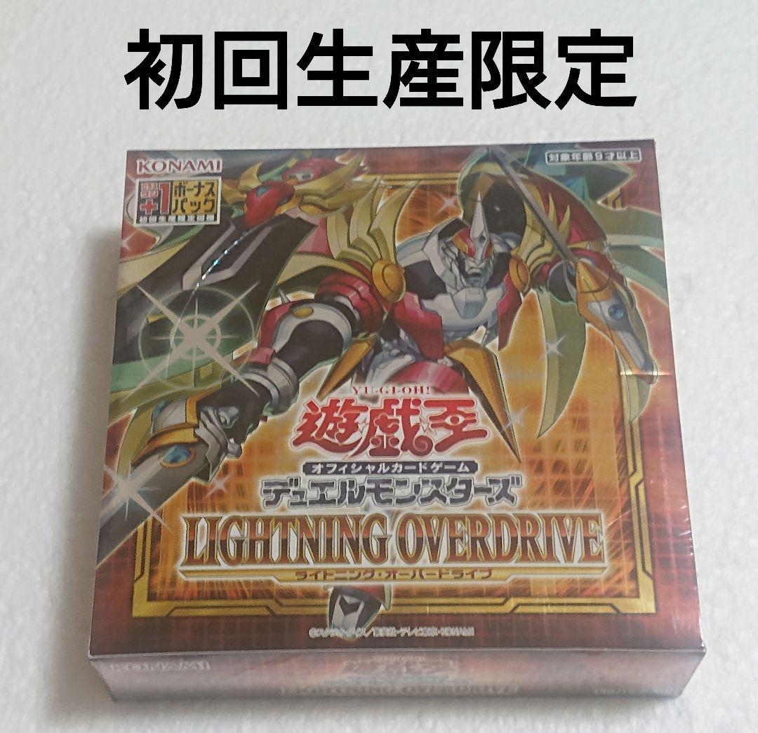 新品未開封 LIGHTNING OVERDRIVE 1BOX シュリンク付