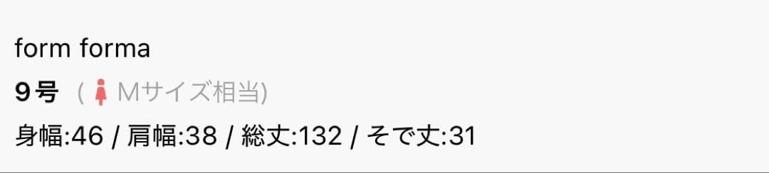 form forma 東京ソワール グログラン/結婚式/クルージング 9号