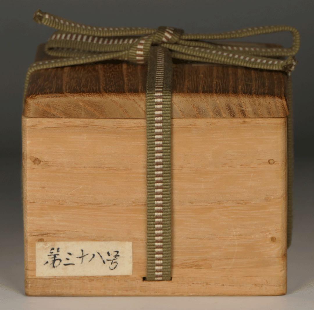 古瀬戸 盃 】杯 ぐい呑み 酒器 民芸 民藝 柳宗悦 古美術 波