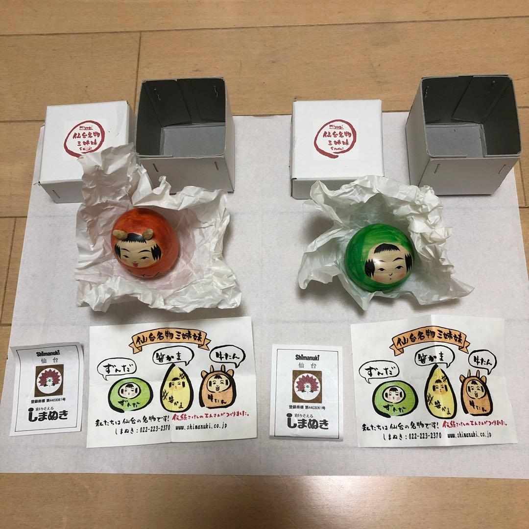 仙台名物 柿澤是伸 工人 ずんだ 牛たん こけし しまぬき - メルカリ