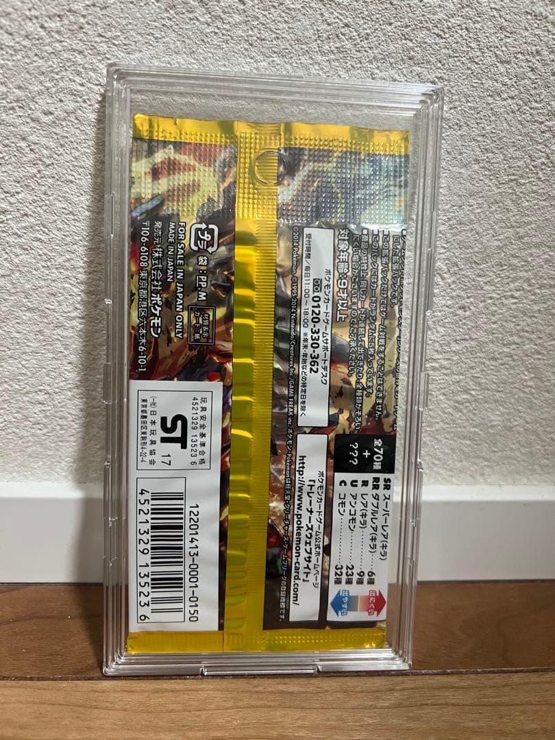 XY ガイアボルケーノ　ポケモンカード　パック