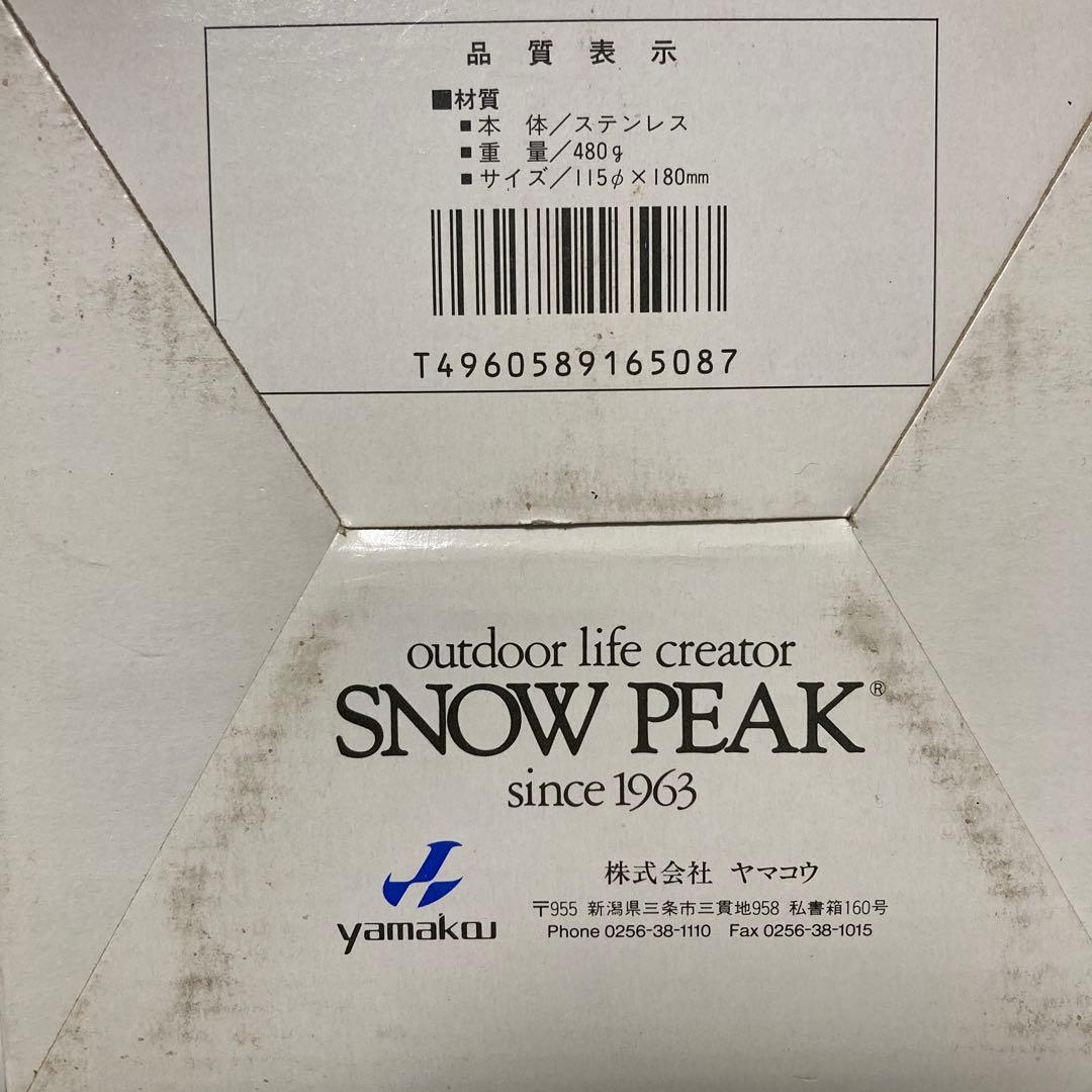 d*9様 スノーピーク 廃盤 ステンレスパーコレーター5CUP 入手困難品