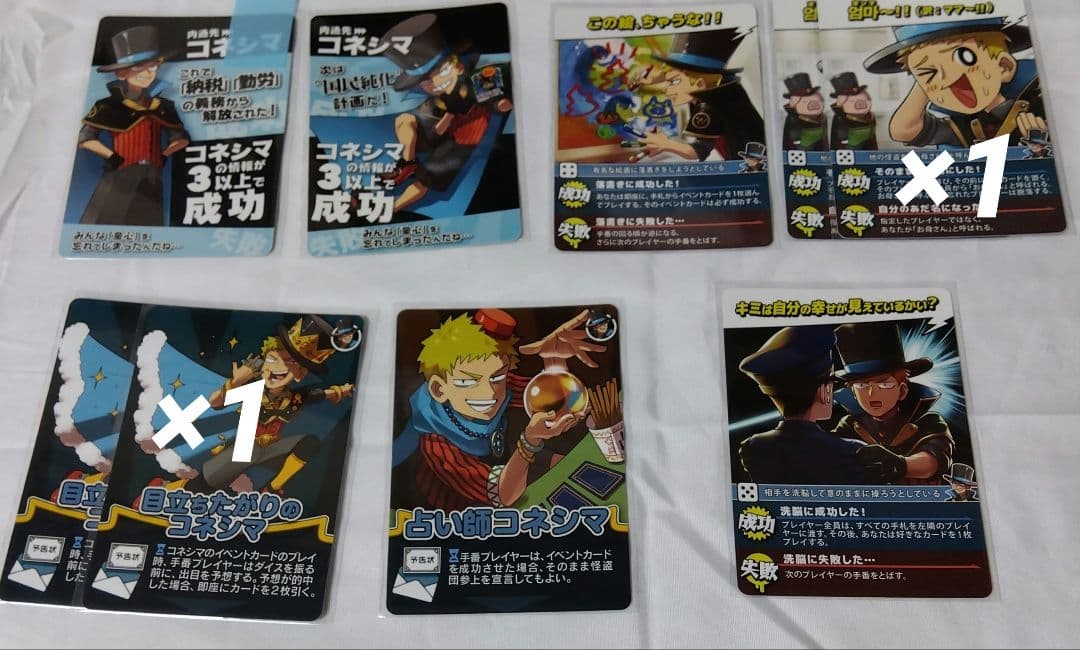 NB 我々だ　魔主役　大量　まとめ売り カード98枚