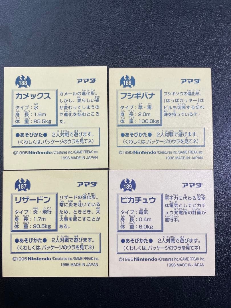 ポケモン 最強シール烈伝　フルコンプリート　初期　初代　専用アルバム付き　アマダ