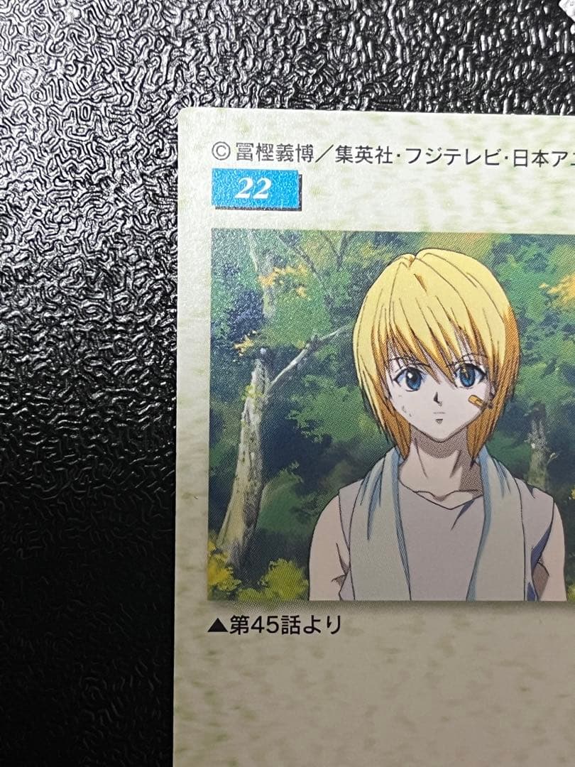 HUNTER×HUNTERカードダスマスターズ クラピカ 20 22 初版 2枚