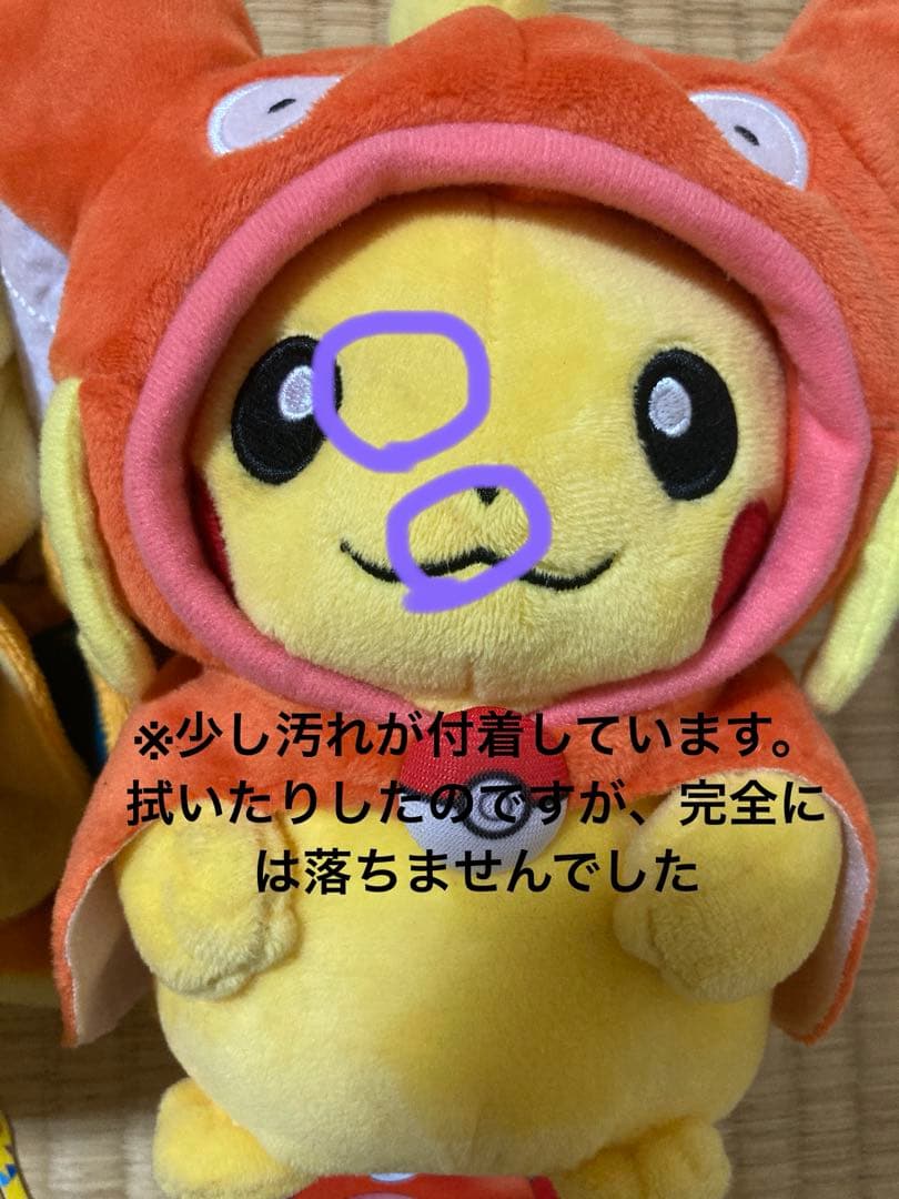 ポケセン限定　ギャラドス、リザードン、コイキングピカチュウぬいぐるみ3点セット