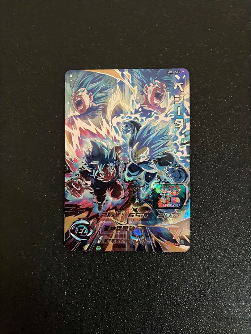 スーパードラゴンボールヒーローズMM3-SEC ベジータ