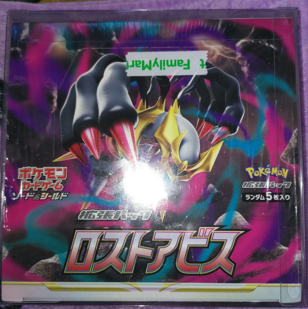 ポケカ ロストアビス シュリンク付き 未開封BOX 保護箱付き - メルカリ