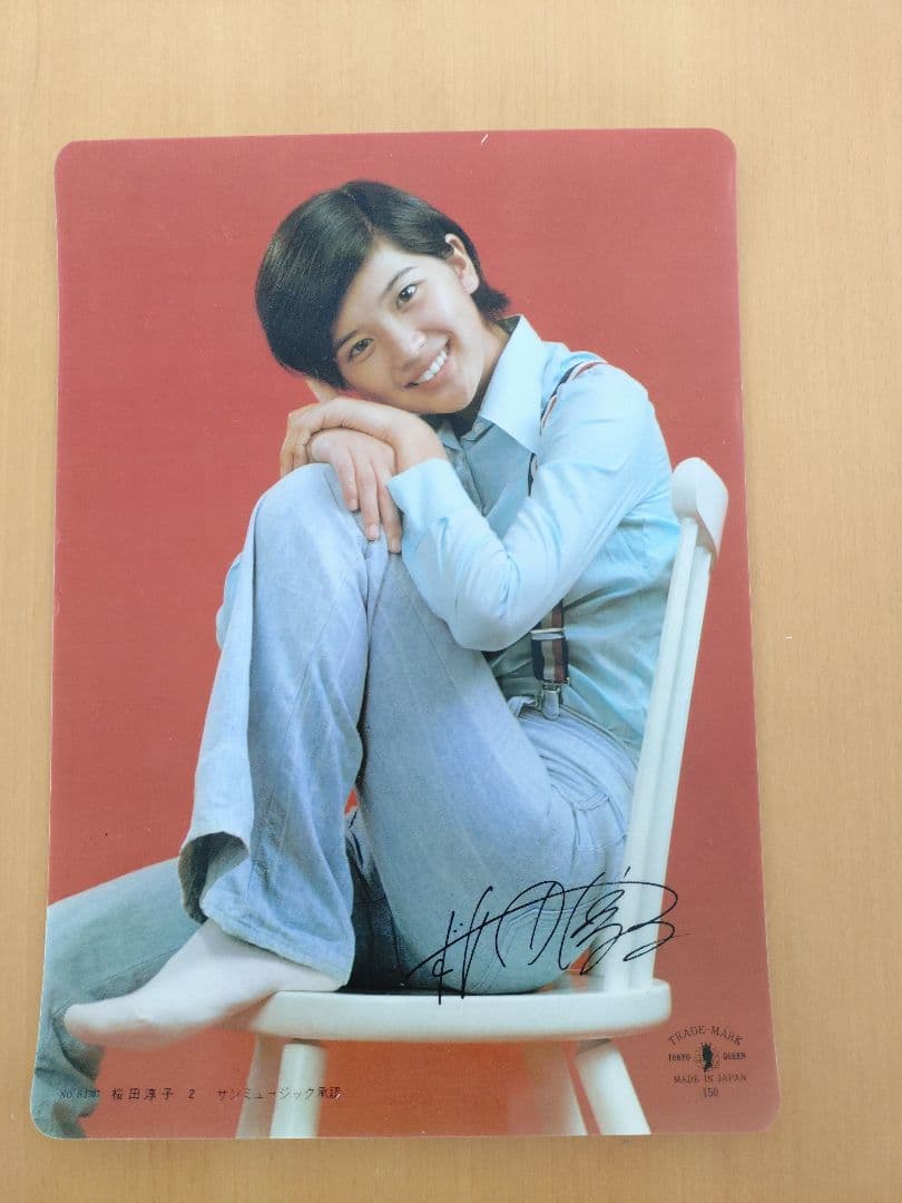 桜田淳子 サイン入り下敷き - メルカリ