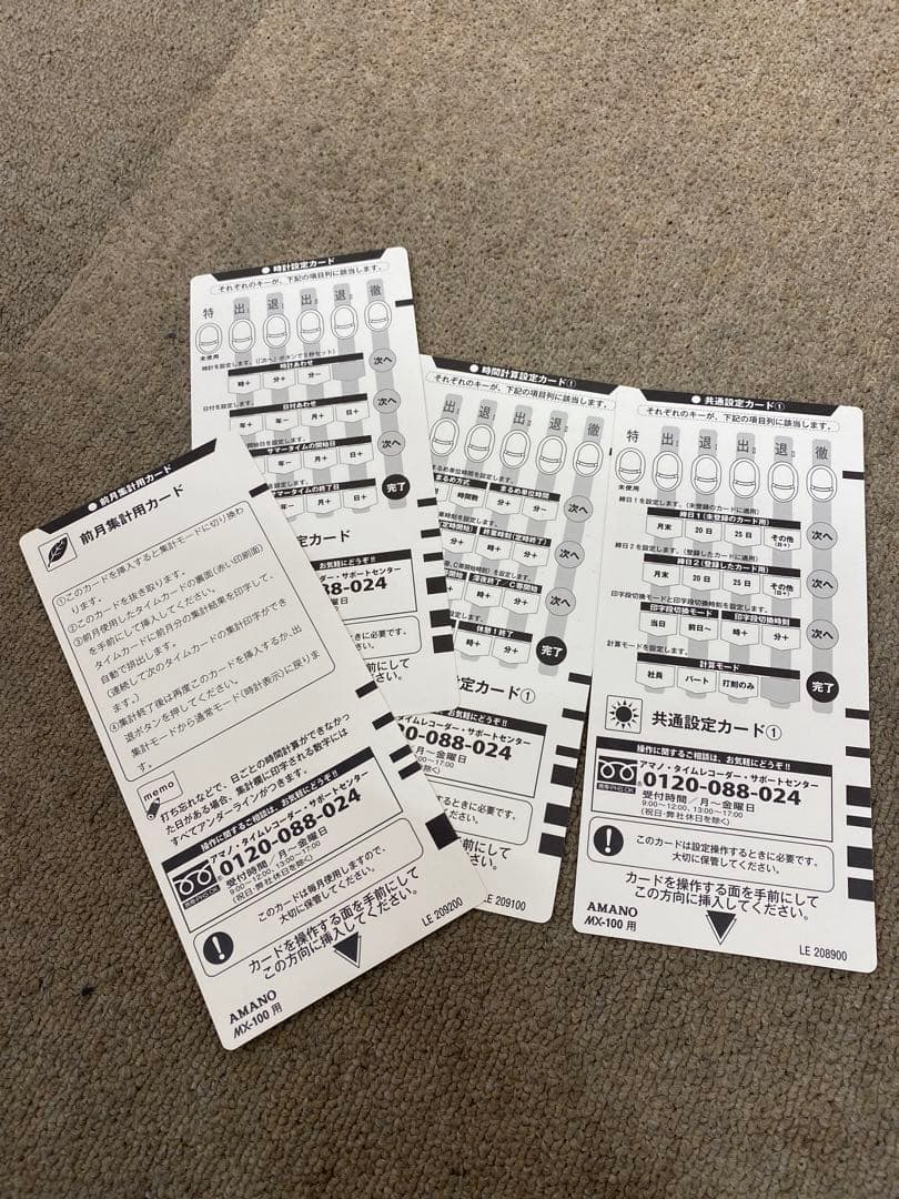 AMANO タイムレコーダー MX-100