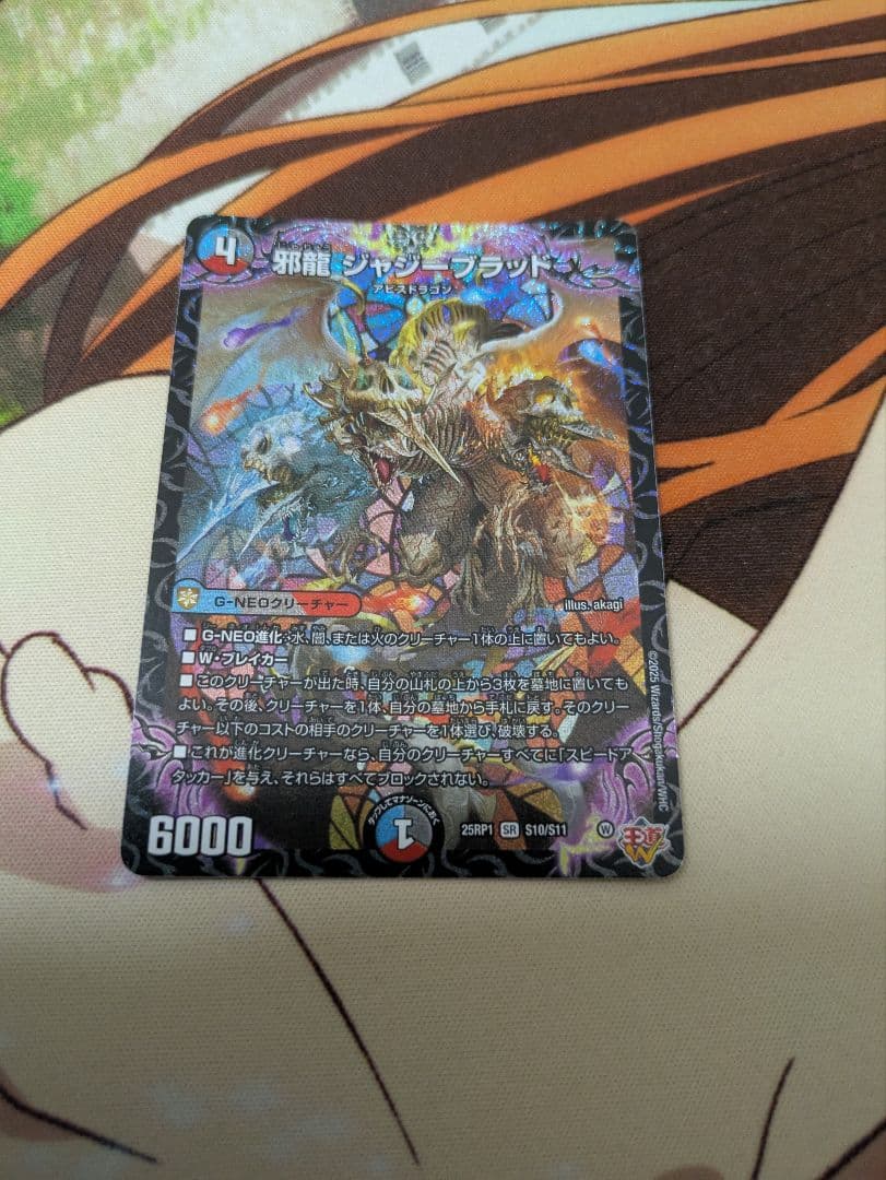 デュエマ　鬼ヶ覇覇覇ジャオウガ冥土人形ヴァミリアバレル邪龍ジャジーブラ