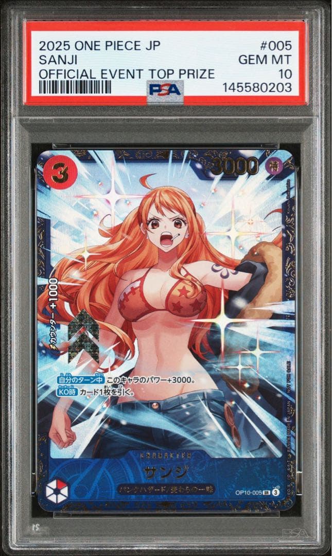 ワンピース サンジ フラッグシップ プロモ PSA10 ナミ - メルカリ