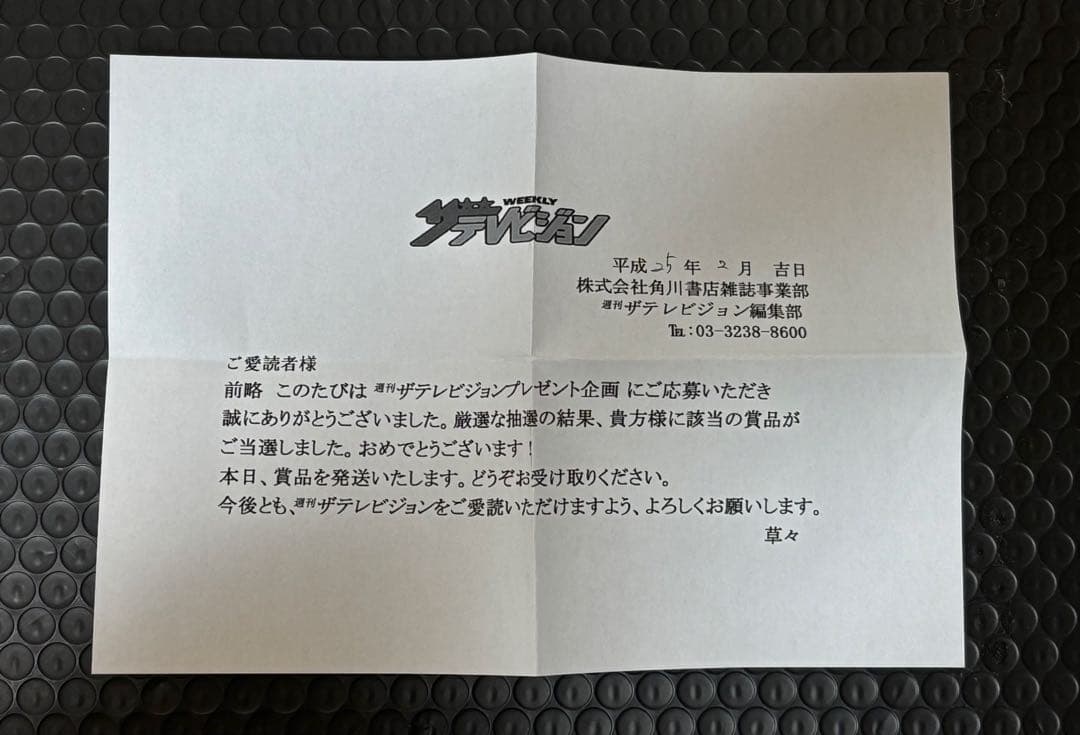 超激レア☆山本彩☆直筆サイン入りチェキ当選通知書付き ザテレビ