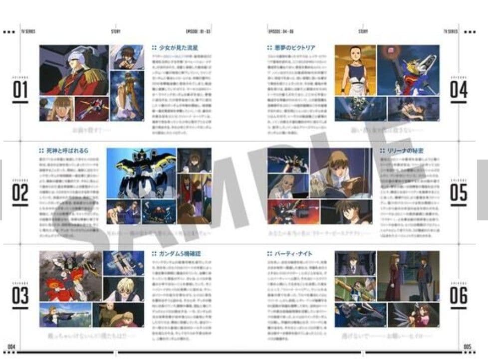 『新機動戦記ガンダムW＆Endless Waltz』30周年オフィシャルブック