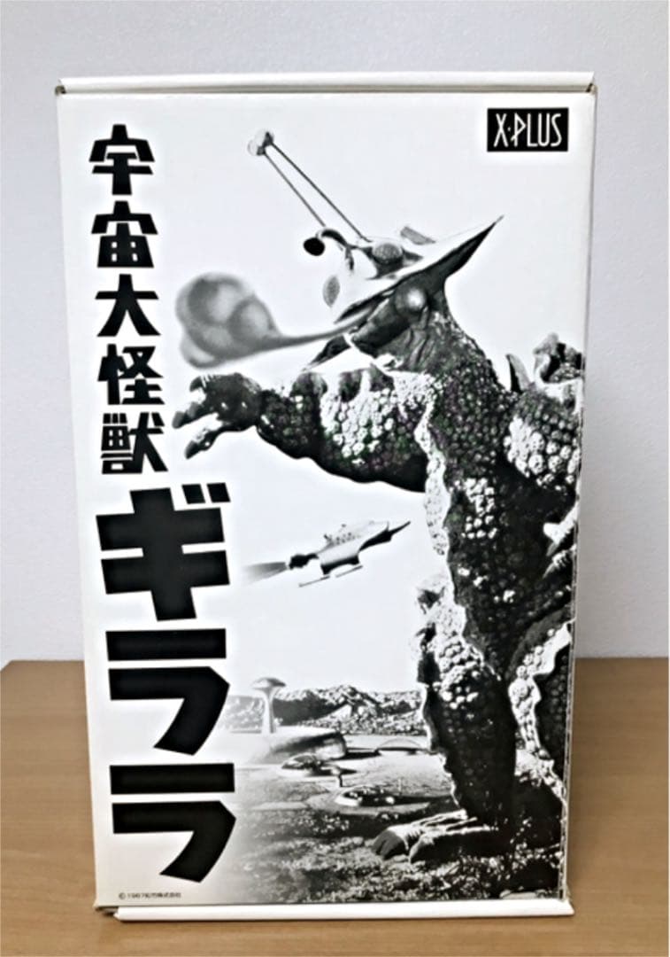 エクスプラス 宇宙大怪獣ギララ